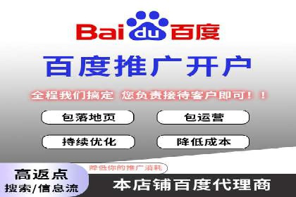 百度推广服务费案例：助力企业实现线上线下联动